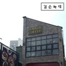 핸즈커피동성 이미지