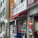 착한미소 신길점 이미지