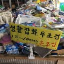 원당화재매장