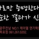 광주세종학원