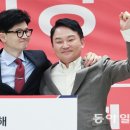 그냥 심심해서요. (26458) 한 “의원수 250명으로 축소” 이미지