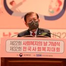 사회복지법인 한국사회복지협의회
