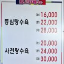 선사부짬뽕중화요리 이미지