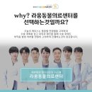 라움동물병원 이미지