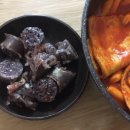 찰진순대집 티스토리