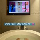 고스킨 앤 스파(Goskin&spa) | [리뷰] 광명스파 &#39;안젤라뷰티스파&#39; 부종관리 효과좋아