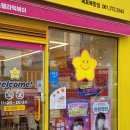 스텔라떡볶이전남목포북항점