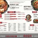의정부대박부대찌개 이미지
