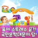 새로운우리세상 부영체육관 | 국민문짝대문 리틀타익스 아기체육관, 아기 성장 &amp; 엄마 아빠 육아 해방 필살기!