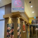 에이스고기빠 이미지