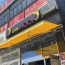 문토스트 광안해변점 이미지