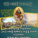 2026-06-16연중 제11주간 화요일＜너희는 원수를 사랑하여라.＞ 이미지