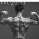 비바라짐 이미지