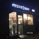 순희네토스트&커피 이미지