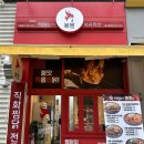 직화찜닭볶찜광주 이미지