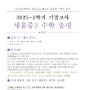 새움중학교 이미지