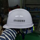 (주)더조은환경 이미지