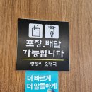 부부순대국 | 남양주 밥집 쌍둥이 순대국 후기
