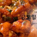 금토일종합식품