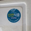 일월산 식품 이미지