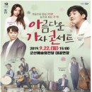 아름다운 가사 콘서트 이미지