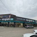 세교농민마트 이미지