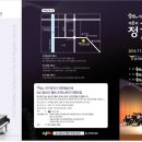 수성청소년오케스트라 정기연주회 이미지