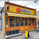 황금쭈꾸미집 이미지