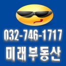 ===식당추천상가 중산동/운남동/하늘도시 추천매물 ===미래부동산 032-746-1717 이미지