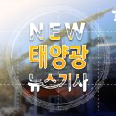 EPR제도 태양광 산업에 미칠 영향은 기사 정보 이미지