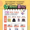 이동예체능아카데미 이미지