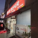여천명신낙지 이미지