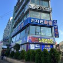천지연횟집 | 통영횟집 천지연횟집 가본 후기