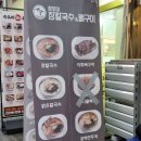 (인천맛집)논현역 뉴페이스 하와이 장칼국수&amp;뼈구이 내돈내산 후기리뷰