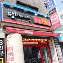 땅스부대찌개직산점