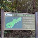 수리산도립공원임시주차장 이미지