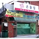 무진장매운갈비