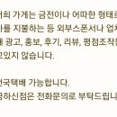 칠암장어집 이미지