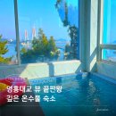 ANN 299 B동 | 인천 옹진군 영흥도 수영장 펜션 수영할 맛 나는 풀빌라 Ann299