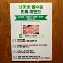 백년약속 | 오산맛집 오산돼지갈비 백년약속 서서갈비 오산본점 솔직 후기