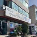 신흥춘해물짬뽕 이미지