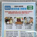 하윤식당 이미지