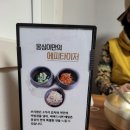 메밀촌옹심이마을