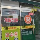 성공부동산공인중개사사무소 이미지
