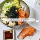 헬로연어 | 홈메이드 연어회, 연어포케 레시피 헬로푸드 노르웨이 생연어