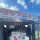 영수수산