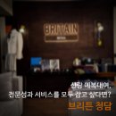 강남근린공원_R2 | 신랑 촬영예복 대여 완료! 강남 정장대여 상담부터 피팅까지 솔직후기, 브리튼 청담