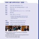 생생메디칼 | [9월 신청 중] 스톨즈 아카데미 곽봉준 원장님 부산 세미나 그리고 생생후기까지! ( 2025.09.14)