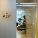 호텔 엘 | 신도림 피부관리 호텔식 에스테틱 엘뷰티레메디 후기