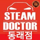 금정구출장세차 100% 만족과 실제 리뷰 후기! 회동동출장세차